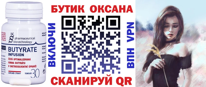 mega сайт Ивангород БУТИРАТ 1.4BDO