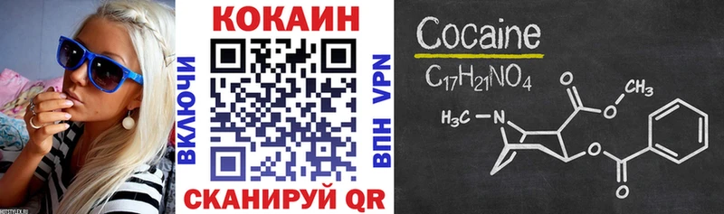 где можно купить   Ивангород  Cocaine 97% 
