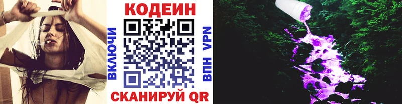 кракен вход  Ивангород  Кодеин Purple Drank 
