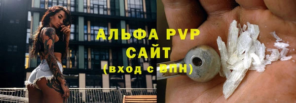 ALPHA-PVP Горно-Алтайск